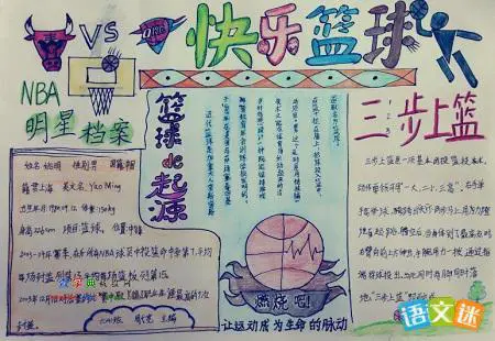 篮球训练一周计划怎么安排表_1